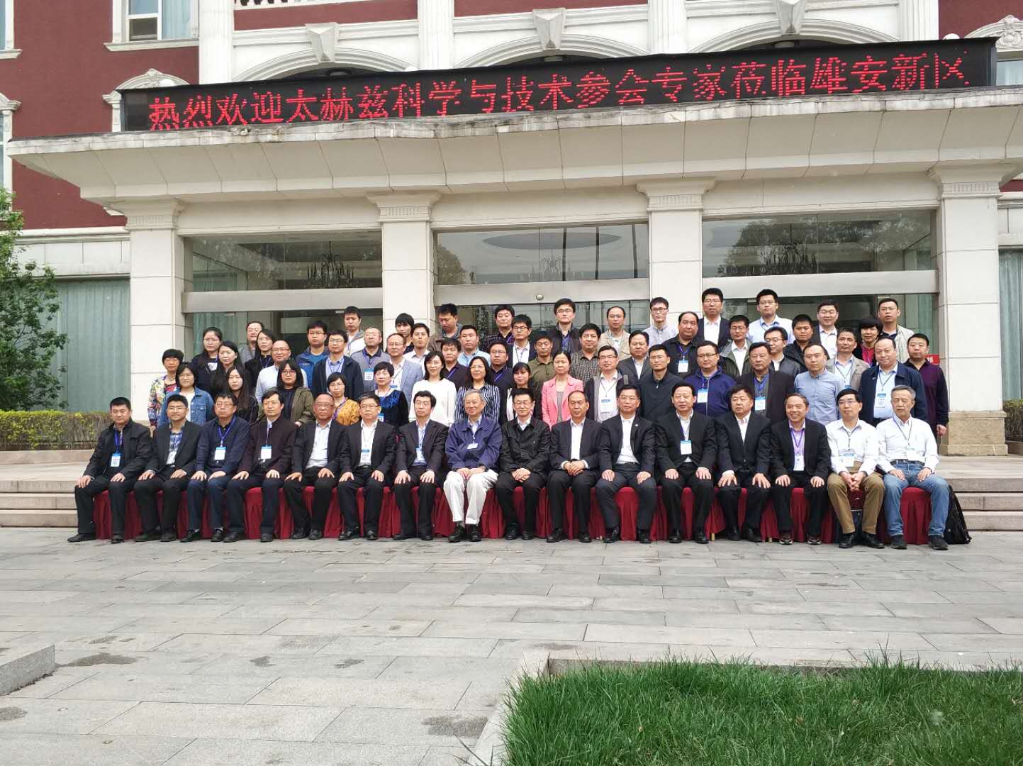 1524618619328547.jpg 燕趙論壇1.jpg